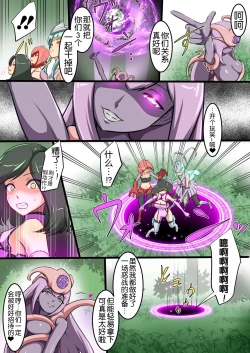 Page 10 of Uchi no Ko ga H na Teki to Tatakat te Haiboku Suru Hanashi 2