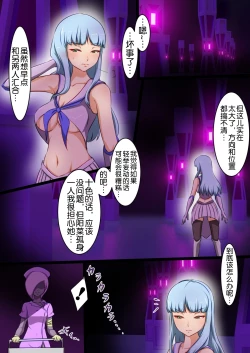 Page 49 of Uchi no Ko ga H na Teki to Tatakat te Haiboku Suru Hanashi 2