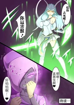 Page 51 of Uchi no Ko ga H na Teki to Tatakat te Haiboku Suru Hanashi 2