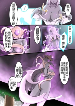 Page 6 of Uchi no Ko ga H na Teki to Tatakat te Haiboku Suru Hanashi 2