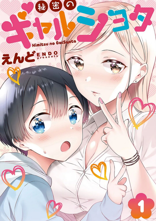 Download Himitsu no Gal Shota | Secret Gyaru x Shota Couple Ch.1-26