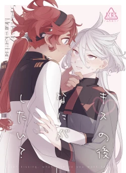 Page 1 of Kiss no Ato Nani ga Shitai? | After Kissing, What Else Do You Want to Do?