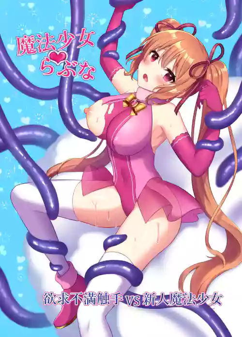 Download Mahou Shoujo Lovena