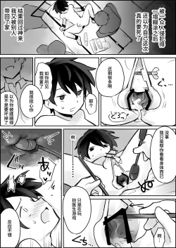 Page 16 of Renzoku Goukan Shota Ijime | 连续强奸正太凌辱