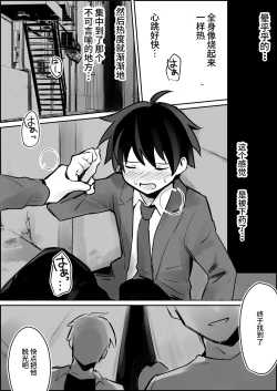 Page 2 of Renzoku Goukan Shota Ijime | 连续强奸正太凌辱