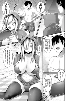 Page 21 of 引きこもりニートの爆乳妹を無理やり海に連れ 出してみた結果・・・ 前編 後編
