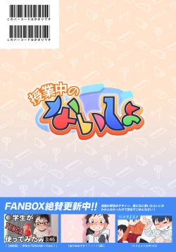 Page 23 of Jugyou-chuu no Naisho | A Secret During Class