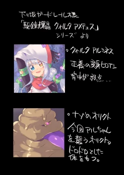 Page 4 of Kishi Shokujoku Buzama Sweets ni Ochiru Quarta Alumines