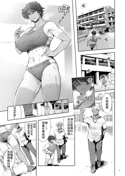 Page 44 of Hashiru Onna