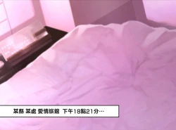 Page 80 of Hashiru Onna