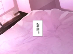 Page 81 of Hashiru Onna