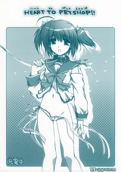 Page 1 of HEART TO PETSHOP!!