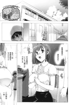 Page 103 of M Kyoushi Mochizuki Sensei no Himitsu