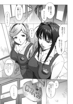 Page 171 of M Kyoushi Mochizuki Sensei no Himitsu