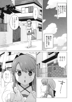 Page 73 of M Kyoushi Mochizuki Sensei no Himitsu