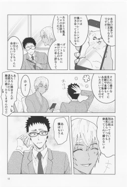 Page 11 of Dakara Yes to Itte Kure - I want you to say yes.