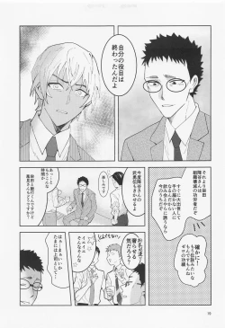Page 18 of Dakara Yes to Itte Kure - I want you to say yes.