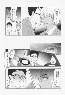 Page 20 of Dakara Yes to Itte Kure - I want you to say yes.