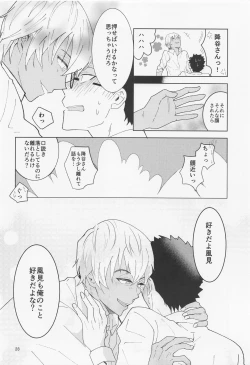 Page 27 of Dakara Yes to Itte Kure - I want you to say yes.