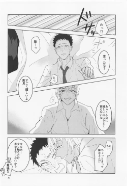 Page 29 of Dakara Yes to Itte Kure - I want you to say yes.