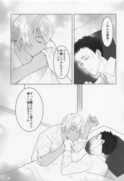 Page 32 of Dakara Yes to Itte Kure - I want you to say yes.