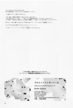 Page 33 of Dakara Yes to Itte Kure - I want you to say yes.