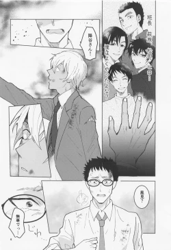 Page 5 of Dakara Yes to Itte Kure - I want you to say yes.