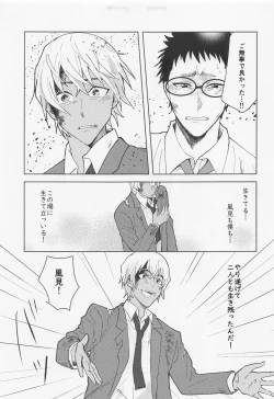 Page 6 of Dakara Yes to Itte Kure - I want you to say yes.