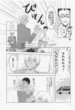 Page 8 of Dakara Yes to Itte Kure - I want you to say yes.