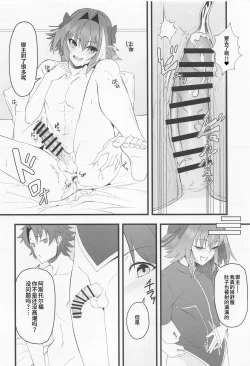 Page 3 of Kimi no Ichiban ni Naritakute - I wanted to be your number one.