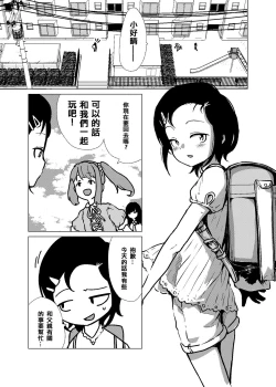 Page 1 of Kannou-teki Oyako Nichijou