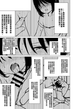 Page 3 of Kannou-teki Oyako Nichijou