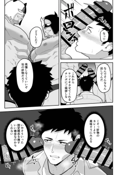 Page 11 of 846-Kai Ketsu de Iku