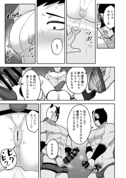 Page 17 of 846-Kai Ketsu de Iku