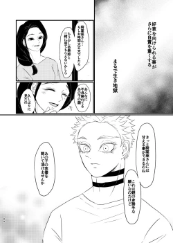 Page 19 of Koroshite mo, Ushinatte mo, Mata