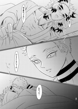 Page 28 of Koroshite mo, Ushinatte mo, Mata