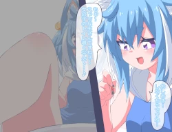 Page 4 of The Story Of Being Punished By Sera