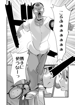 Page 15 of Home In Hitozuma "Ano Bullpen o Mamoru Tame"