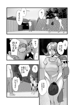 Page 16 of Home In Hitozuma "Ano Bullpen o Mamoru Tame"