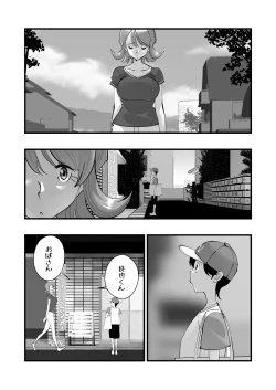 Page 25 of Home In Hitozuma "Ano Bullpen o Mamoru Tame"