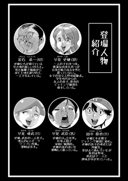 Page 3 of Home In Hitozuma "Ano Bullpen o Mamoru Tame"