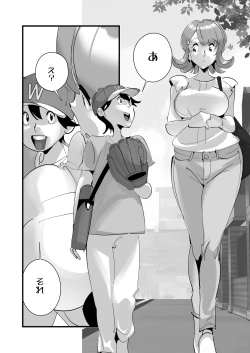 Page 47 of Home In Hitozuma "Ano Bullpen o Mamoru Tame"