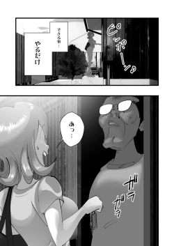 Page 80 of Home In Hitozuma "Ano Bullpen o Mamoru Tame"