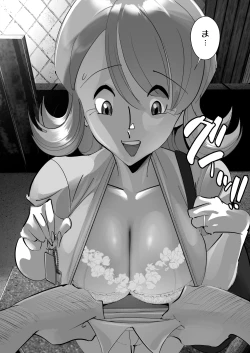 Page 83 of Home In Hitozuma "Ano Bullpen o Mamoru Tame"