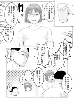 Page 17 of Hameotoshi Bijin Yakuzaishi no  Nayamigoto