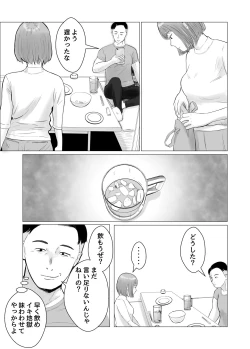 Page 20 of Hameotoshi Bijin Yakuzaishi no  Nayamigoto