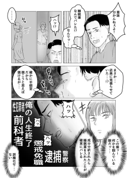 Page 22 of Hameotoshi Bijin Yakuzaishi no  Nayamigoto