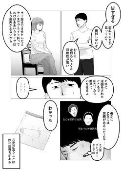 Page 25 of Hameotoshi Bijin Yakuzaishi no  Nayamigoto