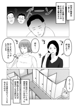 Page 27 of Hameotoshi Bijin Yakuzaishi no  Nayamigoto