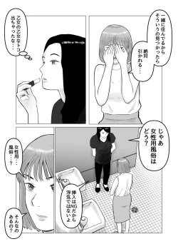 Page 30 of Hameotoshi Bijin Yakuzaishi no  Nayamigoto